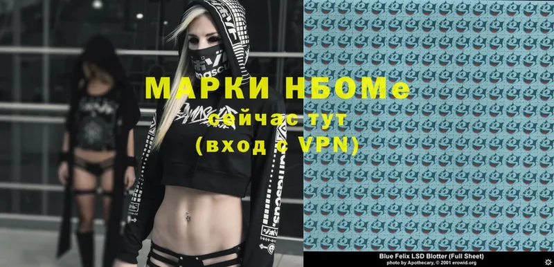 Марки N-bome 1,5мг  OMG ссылка  Озёрск 